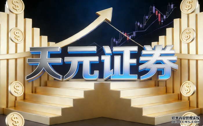 股票杠杆平台软件有哪些就来九龙证券品牌